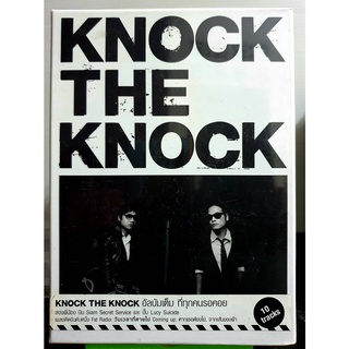 ซีดีเพลง CD KNOCK THE KNOCK***มือ1