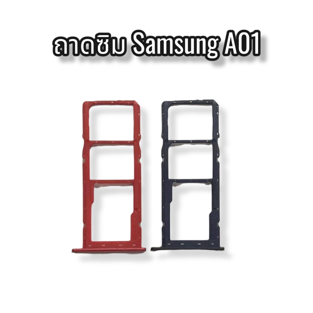 ถาดซิมซัมซุงa01-ถาดรองซิม-ซัมซุงa01-ถาดซิมนอก-samsung-a01-ถาดใส่ซิมซัมซุงเอ01-สินค้าพร้อมส่ง