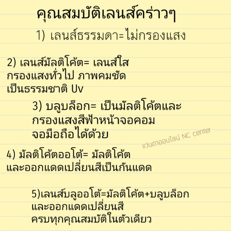 เลนส์มัลติโค้ตเปลี่ยนสีชา-สีเทา-รับตัดเลนส์ออโต้-ตัดแว่นสายตา-แถมกรอบฟรี