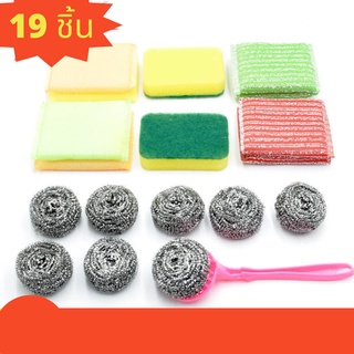 พร้อมส่ง! ฟองน้ำ19ชิ้น ฟองน้ำล้างจาน ฝอยขัด สก๊อตไบร์ท ฟองน้ำหนามีคุณภาพ ราคาถูก