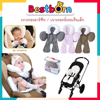 ภาพหน้าปกสินค้าbestbornbaby 14002  เบาะรองคาร์ซีท​ เบาะรองนั่ง เบาะรองรถเข็นเด็ก ผ้ารองรถเข็น ผ้านิ่ม หนานุ่ม ระบายอากาศ​ ที่เกี่ยวข้อง