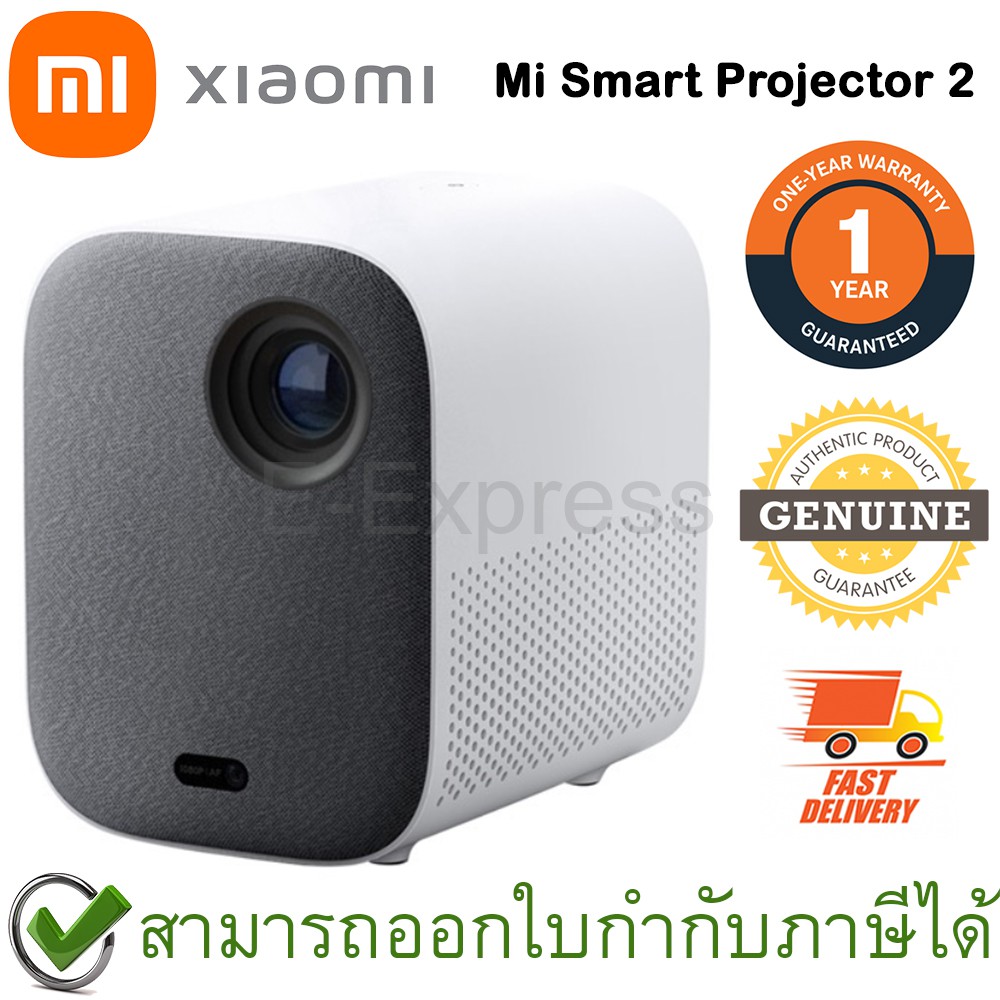 xiaomi-mi-smart-projector-2-โปรเจคเตอร์-ของแท้-ประกันศูนย์-1ปี