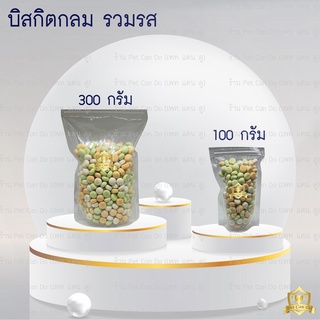 ขนมสุนัข บิสกิตกลม รสนม