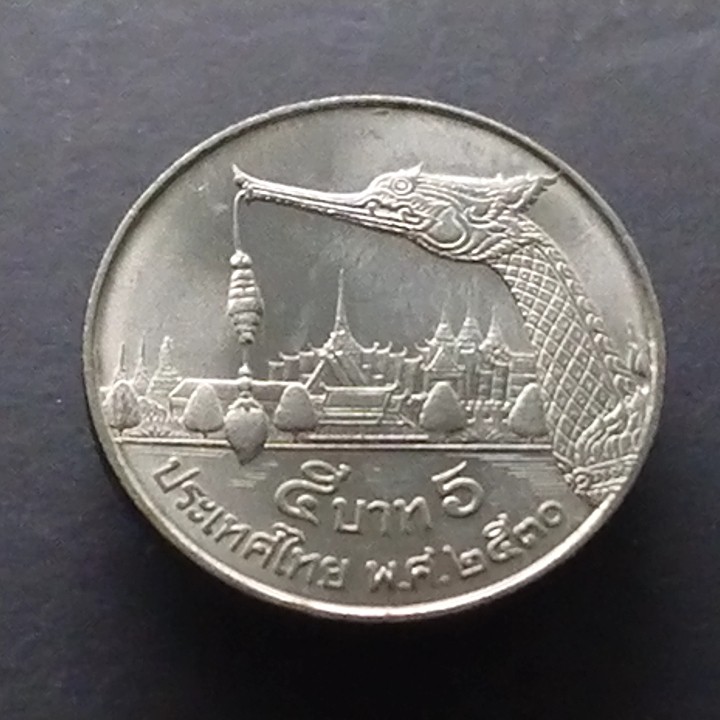 เหรียญ-5-บาท-หลัง-หัวเรือพระที่นั่งสุพรรณหงส์-หัวเรือหงษ์-รัชกาลที่9-ปี-พ-ศ-2530-ไม่ผ่านใช้-เหรียญเรือหง-เหรียญ-ร-9