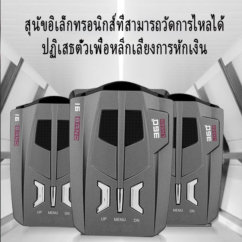 friendly-mall-เครื่องเตือนตรวจจับความเร็ว-car-radar-v9-สัญญาญเตือน-เครื่องเตือนตรวจจับความเร็ว