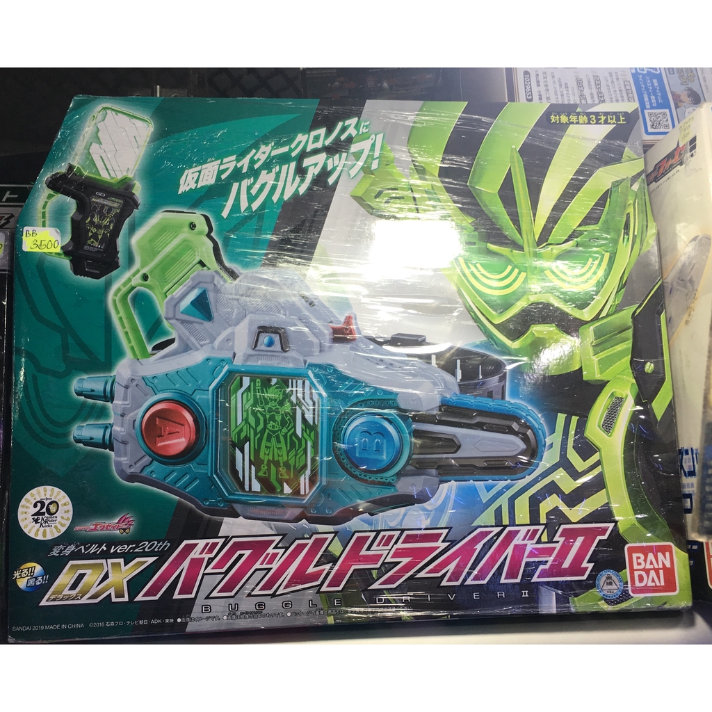 DX Buggle Driver II & Masked Rider Chronicle Gashat - Masked Rider ...