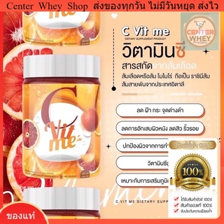 ส่งฟรี 🍊C VIT ME รสน้ำส้มแฟนต้า🍊 วิตามินซี  ซีวิตมี  วิตามินผิวขาว เสริมภูมิคุ้มกันให้ร่างกาย ปริมาณ 200 g. แบบถัง