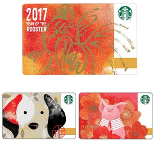 บัตรสตาร์บัค ลายไก่ หมา หมู Rooster Dog Pig บัตรเปล่า Starbucks card ( Starbuck )