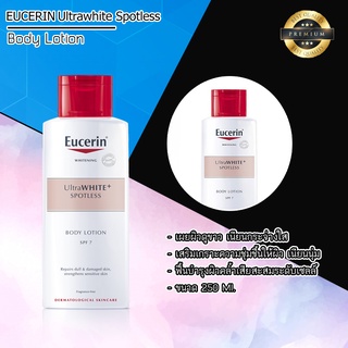 Eucerin ULTRAWHITE+ SPOTLESS BODY LOTION SPF 7  250 ml.