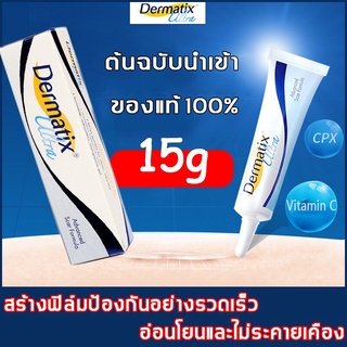 ภาพหน้าปกสินค้าสินค้าแนะนำ Dermatix Ultra Gel 15g เดอร์มาติกซ์ อัลตร้า เจล ครีมลดรอยแผลเป็น ครีมรักษาแผลเป็น ครีมลบแผลเป็น ที่เกี่ยวข้อง