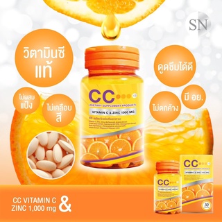 ภาพหน้าปกสินค้าวิตตามินซี ซีซี CC Nano Vitamin & Zinc 1000 Complex ซี ซี นาโนวิตามินซี + ซิงค์ แบรนด์SN 30เม็ด(1ปุก) ที่เกี่ยวข้อง
