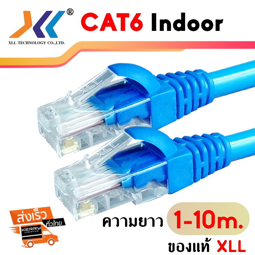 ภาพหน้าปกสินค้า(พร้อมส่งในไทย)สายแลน XLL CAT6 indoor UTP เดินภายใน LAN Network cable สีฟ้า ความยาว 1m. 2m 3m 5m 10m จากร้าน dnui90 บน Shopee