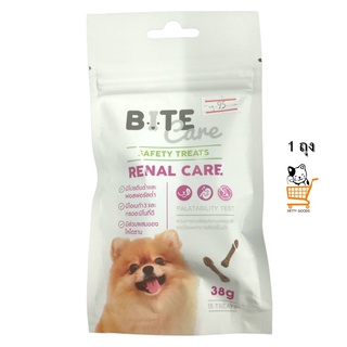 Bite Care Renal 38 g ขนมสุนัขโรคไต ขนมสุนัขแก่ (1ซอง) ขนมสุนัข Healthy Dog Treat Low Protein