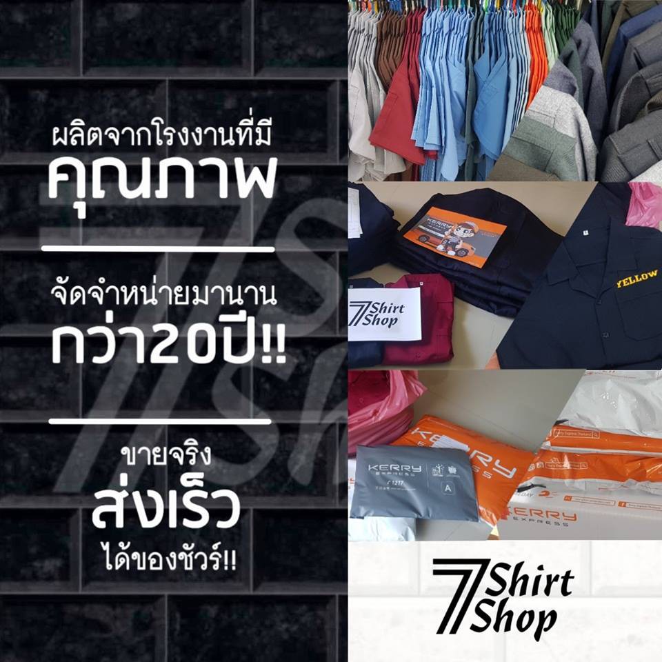ภาพหน้าปกสินค้าเสื้อพยาบาล สำเร็จรูป ราคาถูก จากร้าน t24unique บน Shopee