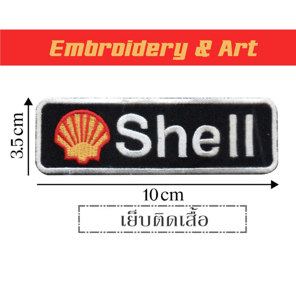 Shell เชลล์ อาร์ม แบบเย็บติด และ แบบเย็บตีนตุ๊กแก | Shopee Thailand