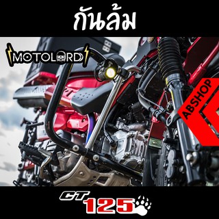 กันล้ม แคชบาร์ สีดำ มีชุดติดไฟ Crash Bar Honda CT125