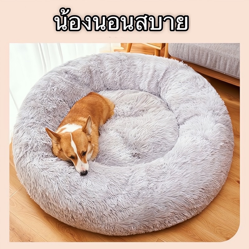 ที่นอนสัตว์เลี้ยง-รังสัตว์เลี้ยง-ที่นอนแมว-pet-fur-bed