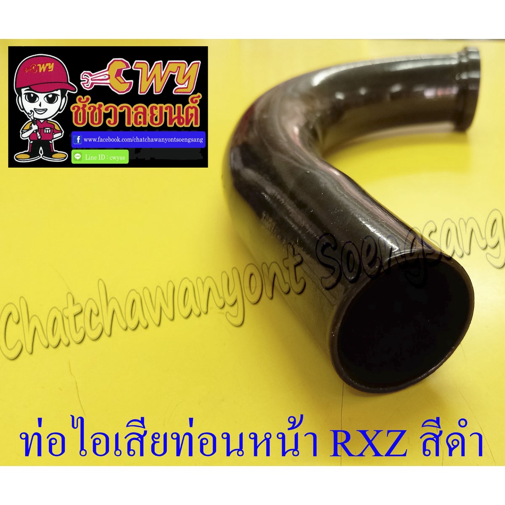 ท่อไอเสียท่อนหน้า-คอท่อ-rxz-สีดำ-002867