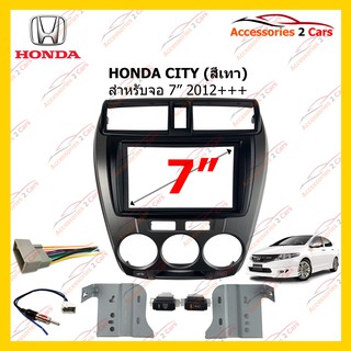 กรอบหน้าวิทยุHONDA CITY (สีเทา) 2012+รหัสHA-2086TG