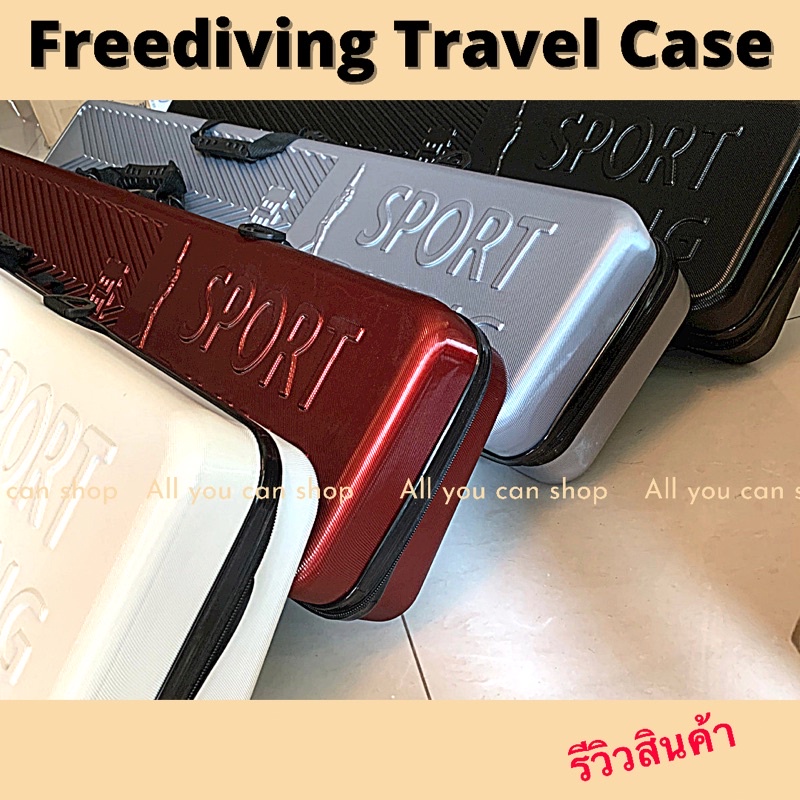 freediving-travel-case-กระเป๋าใส่ฟินดำน้ำ-ฟินฟรีไดฟ์-กล่องเก็บฟินดำน้ำ-กระเป๋าเก็บฟินดำน้ำ