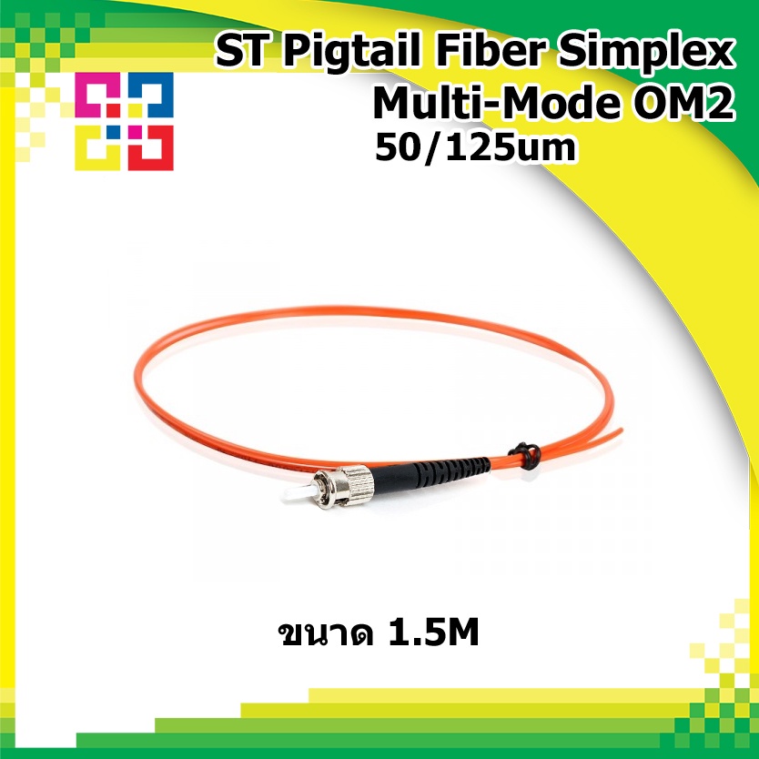 สายไฟเบอร์ออฟติกพิกเทล-st-pigtail-fiber-multimode-50-125um-om2-pvc-1-5m-bismon-4เส้น-แพ็ค
