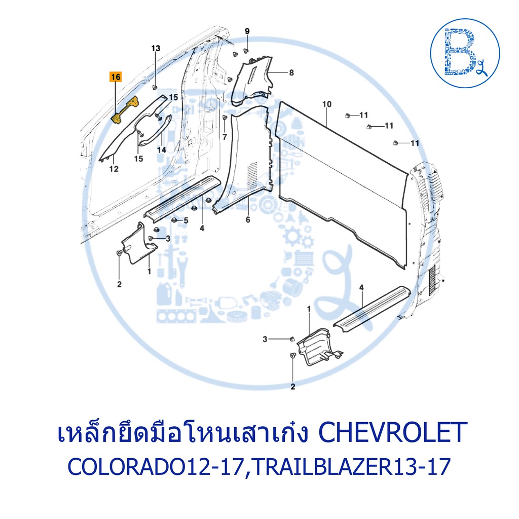 อะไหล่แท้-เหล็กยึดมือโหนเสาเก๋ง-a-chevrolet-colorado12-17-trailblazer13-17