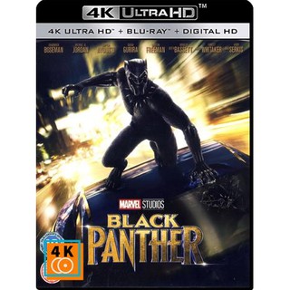 หนัง 4K UHD: Black Panther (2018) แบล็ค แพนเธอร์ แผ่น 4K จำนวน 1 แผ่น