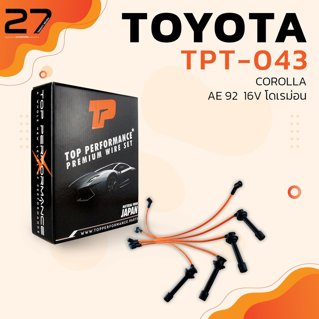 สายหัวเทียน-toyota-corolla-ae92-16v-โดเรม่อน-เครื่อง-4age-รหัส-tpt-043-top-performance-japan