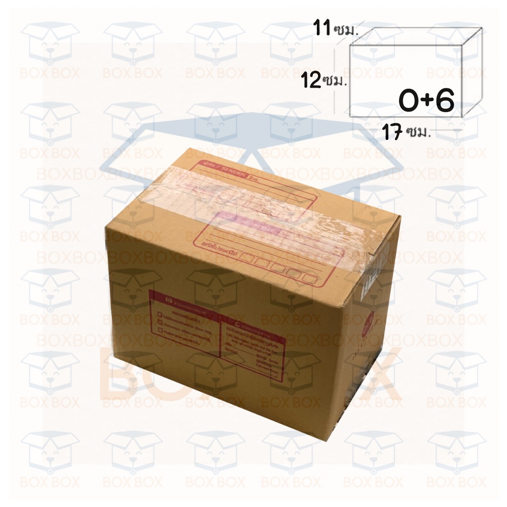 boxboxshop-10ใบ-กล่องพัสดุ-ไปรษณีย์-ฝาชน-0-6-10ใบ