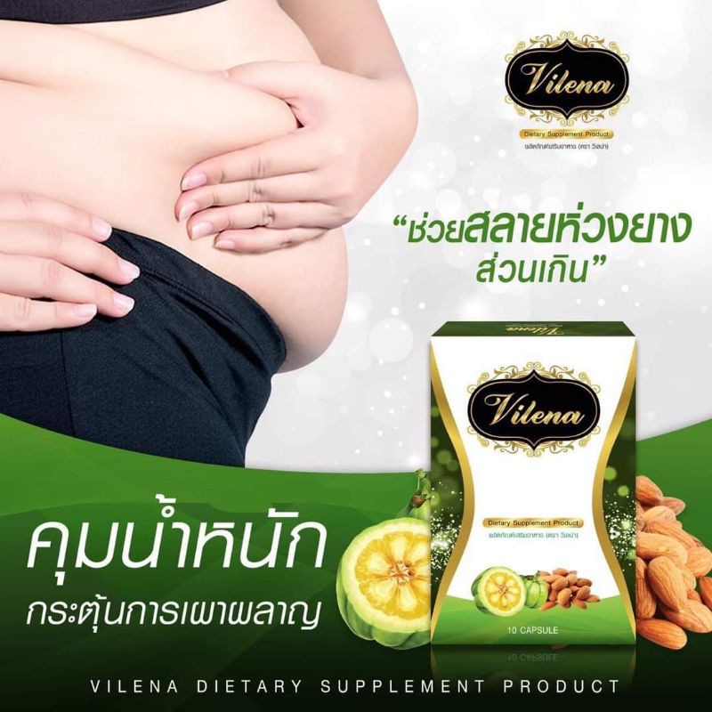 วีเลน่า Vilena ล็อตใหม่ล่าสุด สเลนชัวร์ ของแท้ 100 % | Shopee Thailand