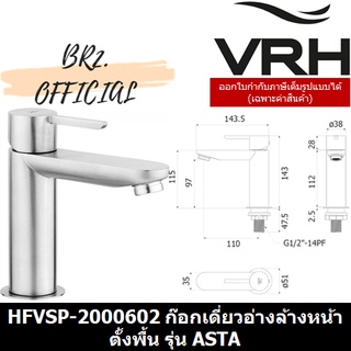 (31.12) VRH =  HFVSP-2000602 ก๊อกเดี่ยวอ่างล้างหน้า แบบตั้งพื้น รุ่น ASTA