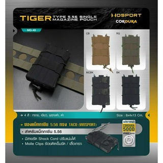 ซองแม็กกาซีน 5.56 ทรง TACO (Wosport) Tiger Type 5.56 Single Magazine Pouch [ MG-49 ]