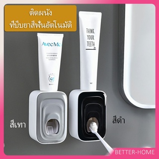 ที่บีบยาสีฟันอัตโนมัต ที่บีบยาสีฟัน เครื่องบีบยาสีฟัน  Toothpaste squeezer