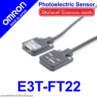 E3T-FT22 OMRON E3T-FT22 OMRON Photoelectric Sensor OMRON โฟโต้อิเล็กทริคเซนเซอร์ E3T-FT22 Photoelectric OMRON E3T OMRON