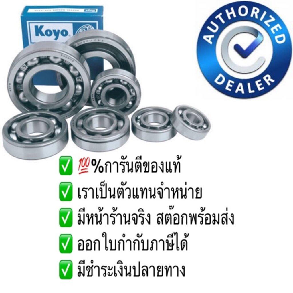 6007-2rs-koyo-ตลับลูกปืน-6007-ฝายาง-2-ข้าง-ขนาด-35-62-14-ยี่ห้อ-koyo