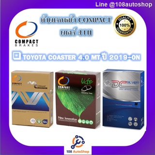 410 ผ้าเบรคหลัง ดิสก์เบรคหลัง คอมแพ็ค COMPACT เบอร์ 410 สำหรับรถTOYOTA COASTER 4.0 MT ปี 2019-ON