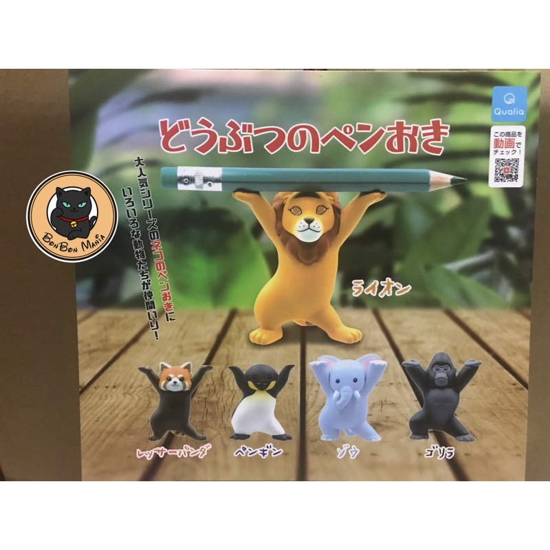 gachapon-animal-no-pen-oki-set