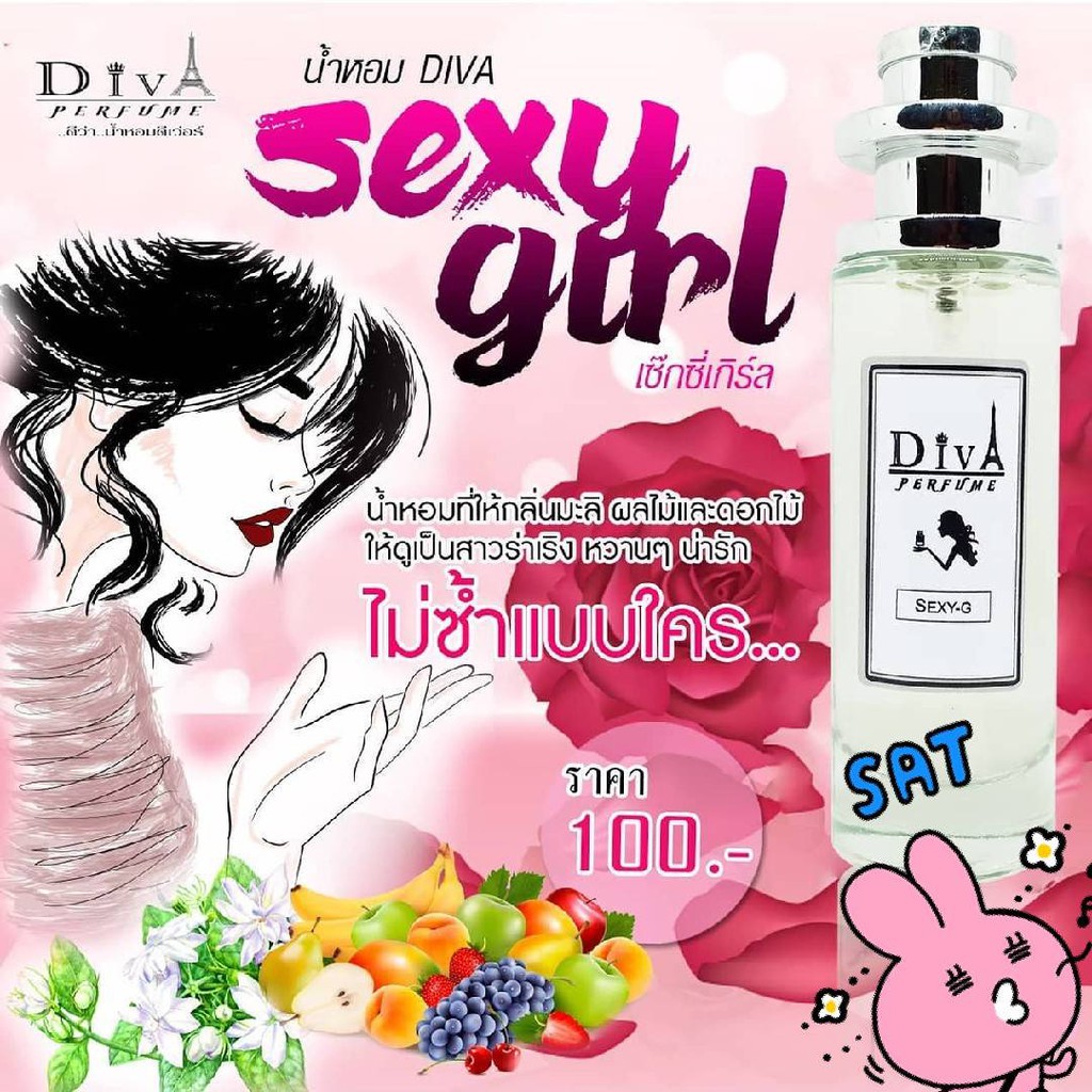 ภาพหน้าปกสินค้าน้ำหอม DIVA กลิ่นSexy-Girl แถม5มล.หอมติดทนทั้งวัน  พร้อมส่ง จากร้าน noi5854294 บน Shopee