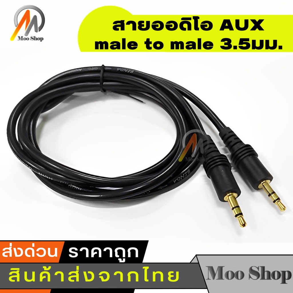 1-5m-aux-cable-3-5mm-male-to-male