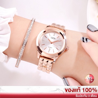 ภาพหน้าปกสินค้าGEDI 14005 ของแท้ 100% นาฬิกาแฟชั่น นาฬิกาข้อมือผู้หญิง ที่เกี่ยวข้อง