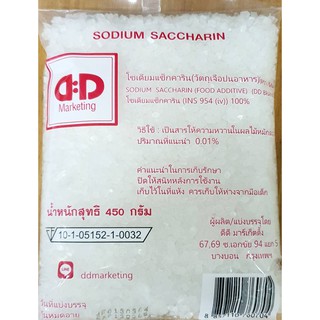 ภาพหน้าปกสินค้าโซเดียมแซกคาริน-ดีน้ำตาล(Sodium Saccharin) 450 กรัม ซึ่งคุณอาจชอบสินค้านี้