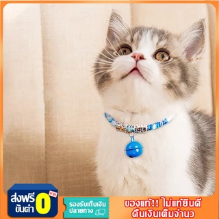 🔔ปลอกคอแมว กระดิ่งแมว ปลอกคอสัตว์เลี้ยงย้อนยุคปรับได้ สามารถรู้ว่าสัตว์เลี้ยงของคุณอยู่ที่ไหน