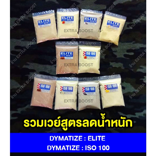 ภาพหน้าปกสินค้าDymatize เวย์โปรตีนสูตรลดน้ำหนัก และ เพิ่มกล้ามเนื้อ จากร้าน extra_boost บน Shopee