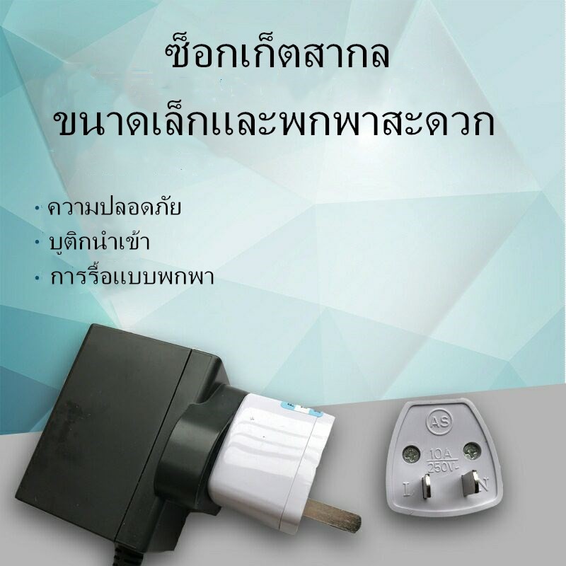 ปลั๊กแปลงไม่ลามไฟ-adapterรับกำลังไฟสูง-หัวชาร์จ-ตัวแปลงไฟ-ทองแดง100-ปลั๊กแปลงไฟ-ปลั๊ก-ขาปลั๊ก-ตัวแปลงไฟ