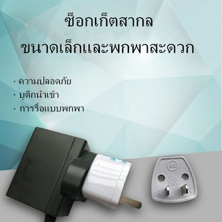 ภาพขนาดย่อของภาพหน้าปกสินค้าปลั๊กแปลงไม่ลามไฟ adapterรับกำลังไฟสูง หัวชาร์จ ตัวแปลงไฟ ทองแดง100% ปลั๊กแปลงไฟ ปลั๊ก ขาปลั๊ก ตัวแปลงไฟ จากร้าน fashion..bag บน Shopee