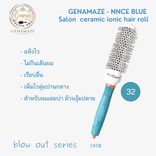 Genamaze - NNCE-Blue  32mm Ceramic ionic + nano technology hair styling comb หวีแปรงเซรามิคไนล่อนสำหรับจัดแต่งทรงผม ขนาด