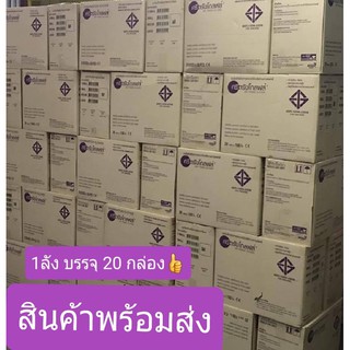 ถุงมือยี่ห้อศรีตรังโกลฟส์  (กล่องม่วง/1ลัง) Latex ถุงมือยาง ธรรมชาติ **ซื้อยกลังประหยัดกว่า