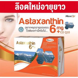 ภาพหน้าปกสินค้า🚩พิเศษ!! สั่งซื้อMaxxLife 2ชิ้นขึ้นไปมีของแถม📌Maxxlife Astaxanthin 6mg Plus Coenzyme Q10 (30แคปซูล) ที่เกี่ยวข้อง