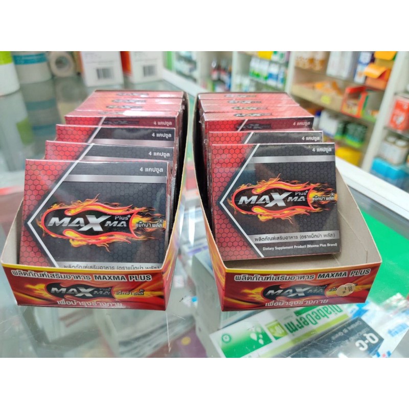 maxma ผลิตภัณฑ์อาหารเสริมสำหรับผู้ชาย | Shopee Thailand