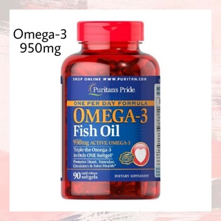 Puritans Pride Fish oil omega-3 950mg น้ำมันปลาพูริแทน 90ซอฟเจล Exp.06/24